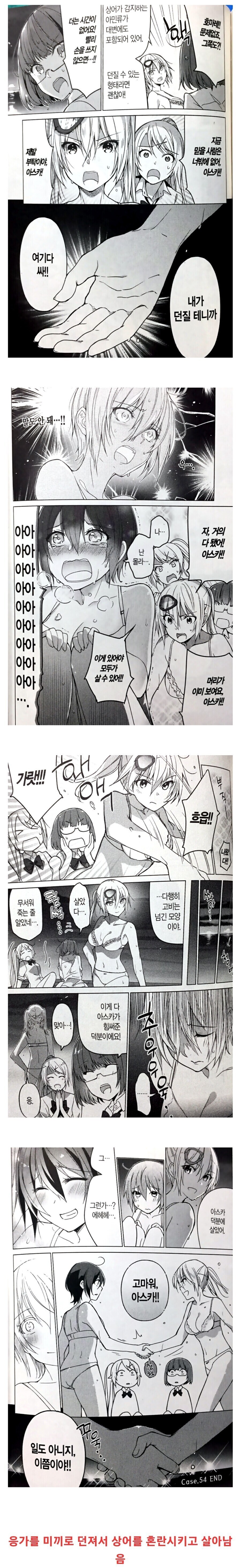 여고생들이 뗏목 만들고 바다 건너는 만화_3.jpg