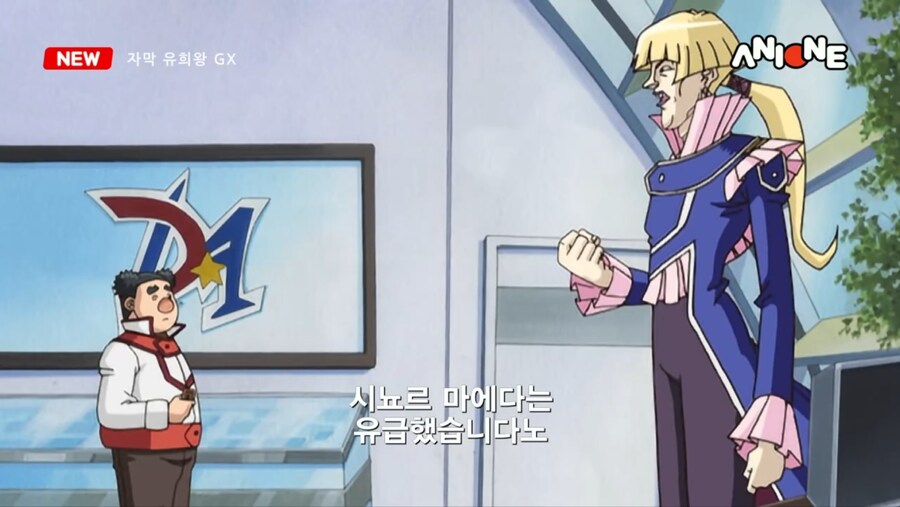 자막 유희왕 GX ANIONE @@에디션 _3.jpg