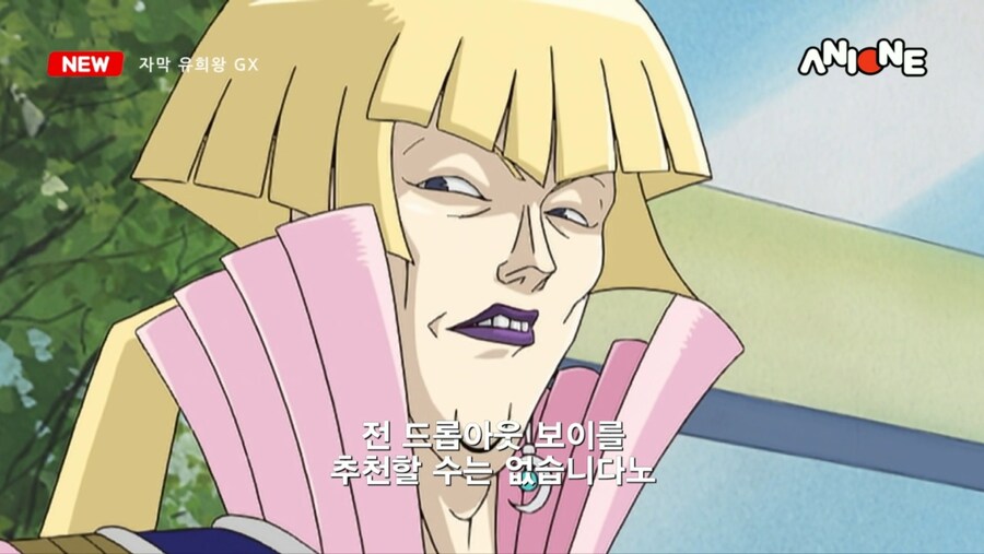 자막 유희왕 GX ANIONE @@에디션 _4.jpg