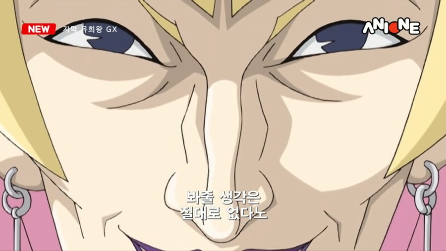 자막 유희왕 GX ANIONE @@에디션 _7.jpg