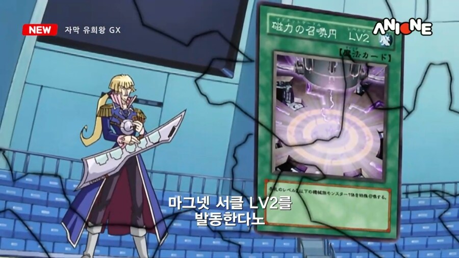 자막 유희왕 GX ANIONE @@에디션 _11.jpg