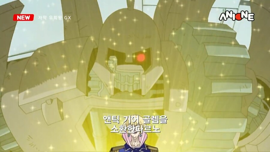 자막 유희왕 GX ANIONE @@에디션 _13.jpg