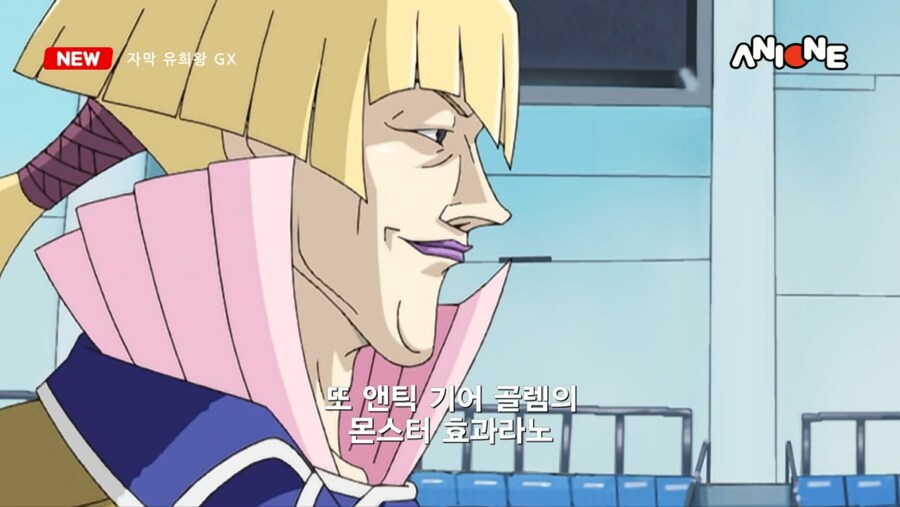 자막 유희왕 GX ANIONE @@에디션 _17.jpg