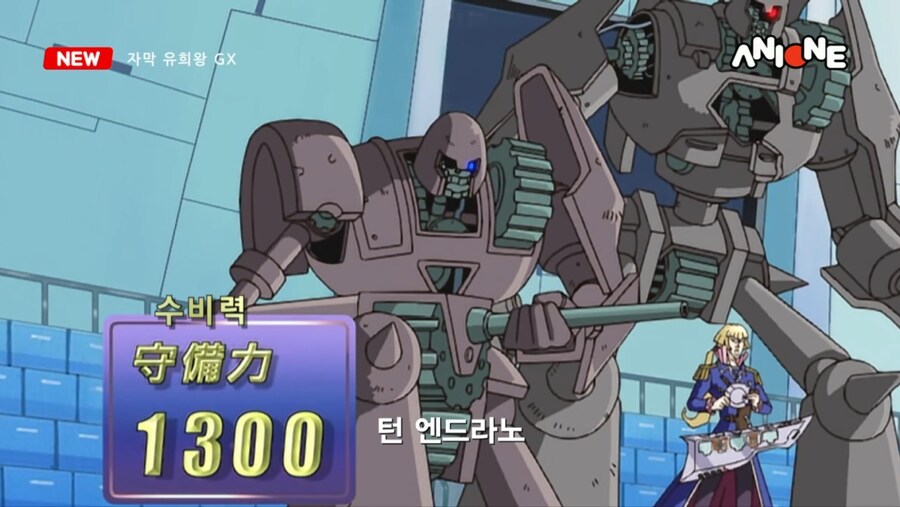 자막 유희왕 GX ANIONE @@에디션 _18.jpg