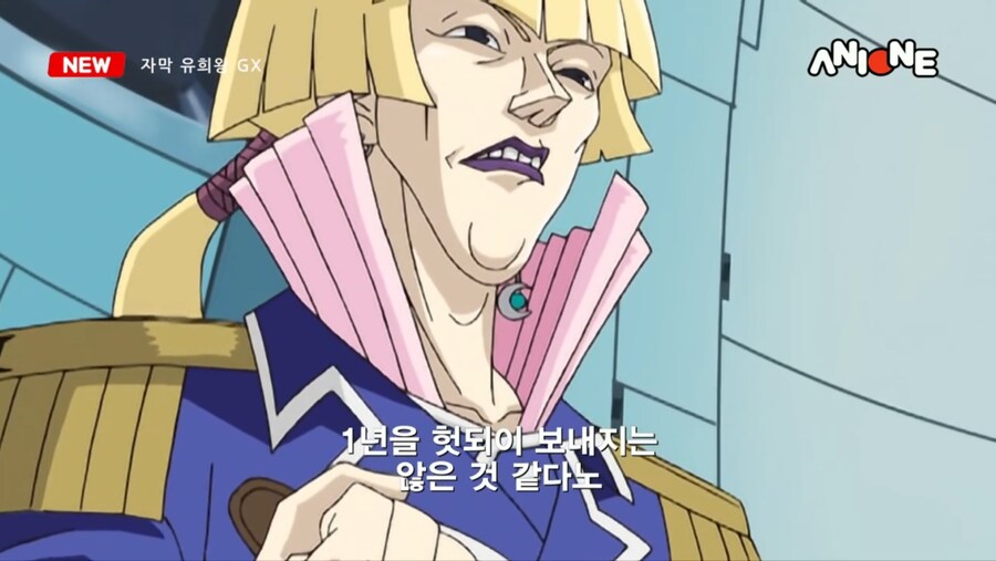 자막 유희왕 GX ANIONE @@에디션 _20.jpg