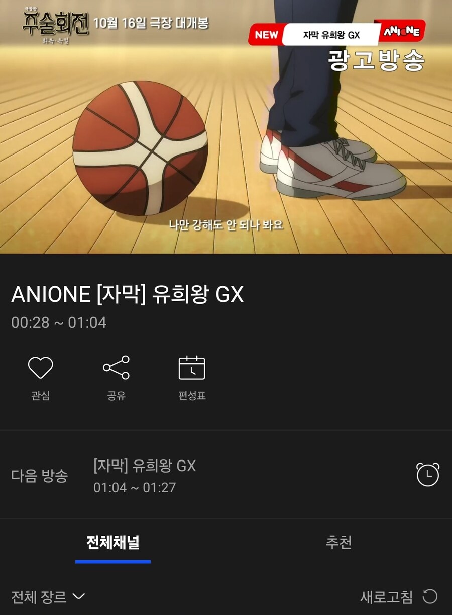 자막 유희왕 GX ANIONE @@에디션 _24.jpg
