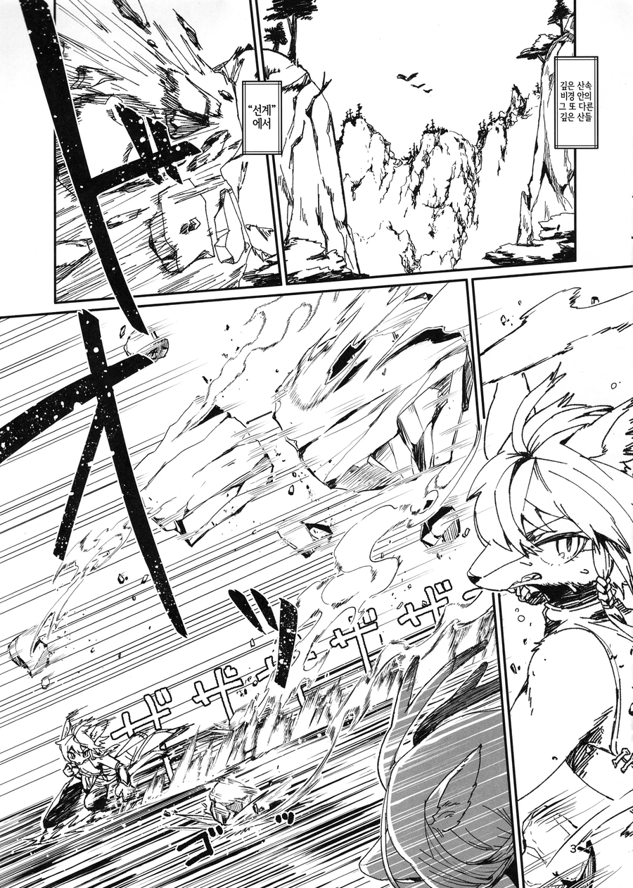 제자에게 임신공격 하는 만화_1.webp