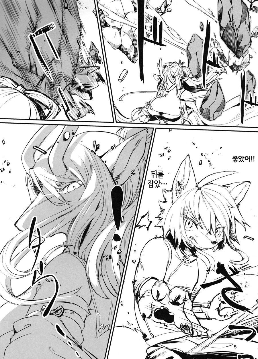 제자에게 임신공격 하는 만화_3.webp