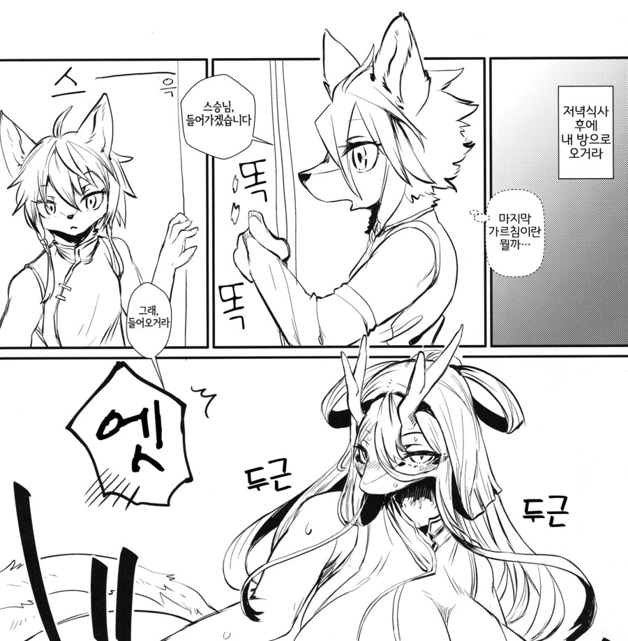 제자에게 임신공격 하는 만화_9.png