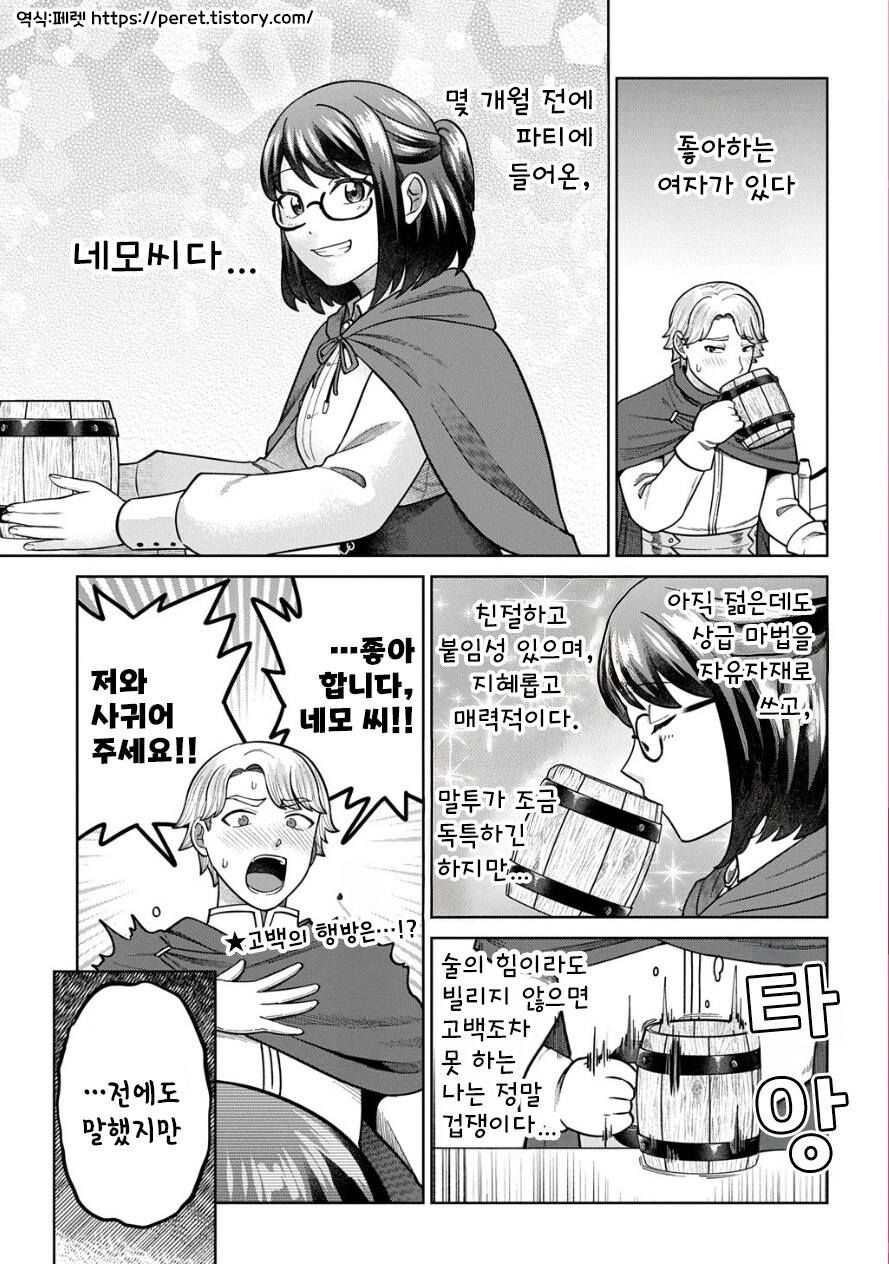 아저씨의 이세계전생.manhwa_1.jpg