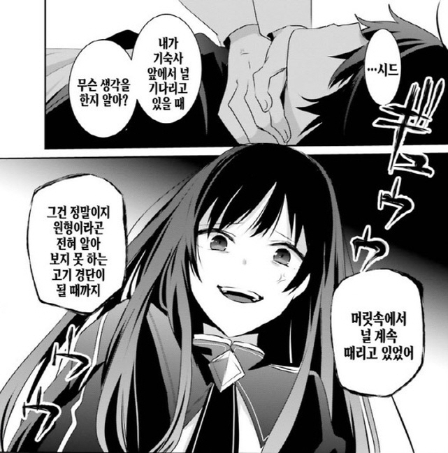 [어둠의실력자]목이 졸리는 중2병_1.jpg