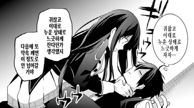[어둠의실력자]목이 졸리는 중2병_3.jpg