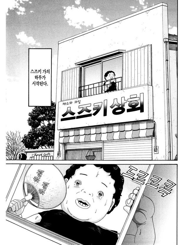 [괴짜가족]뭐든지 잘먹는 후구오_1.jpg