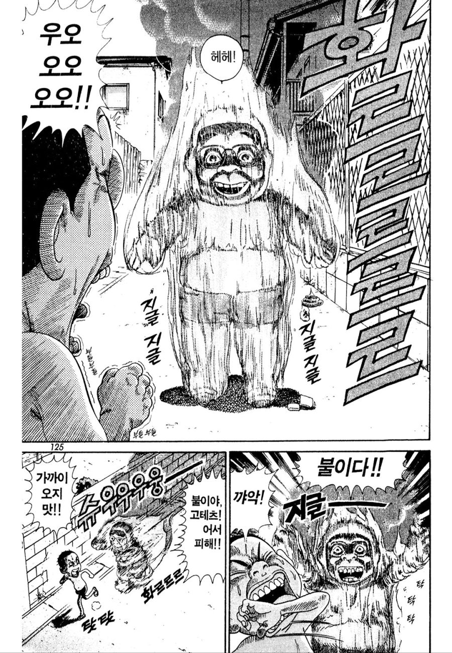 [괴짜가족]불의 무서움을 알려주다_2.jpg