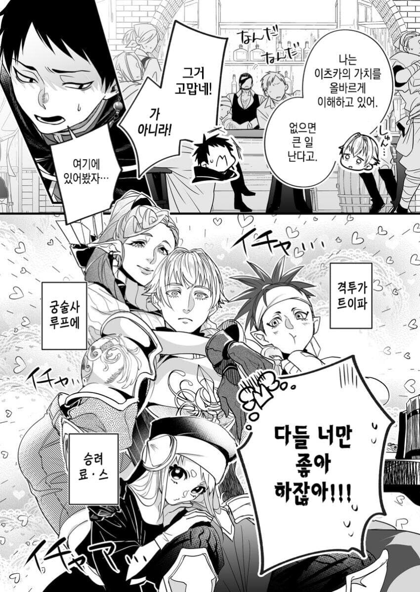 파티에서 추방당하려는 마법사.manhwa_3.jpg