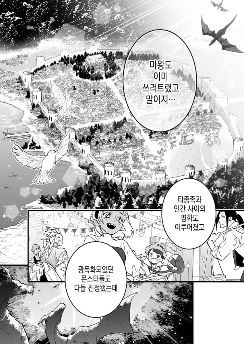 파티에서 추방당하려는 마법사.manhwa_5.jpg