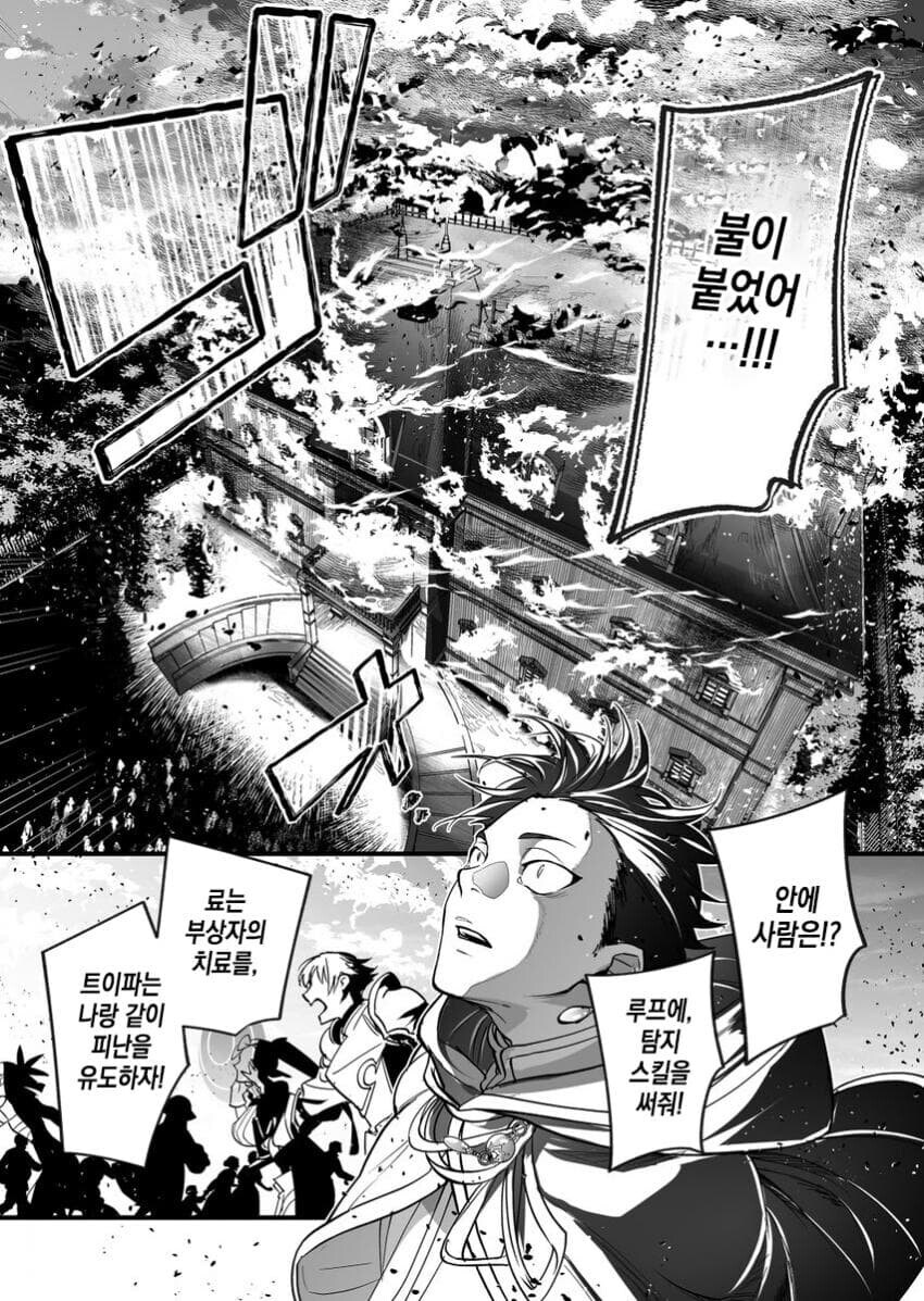 파티에서 추방당하려는 마법사.manhwa_9.jpg