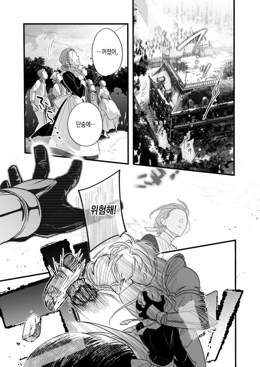 파티에서 추방당하려는 마법사.manhwa_11.jpg