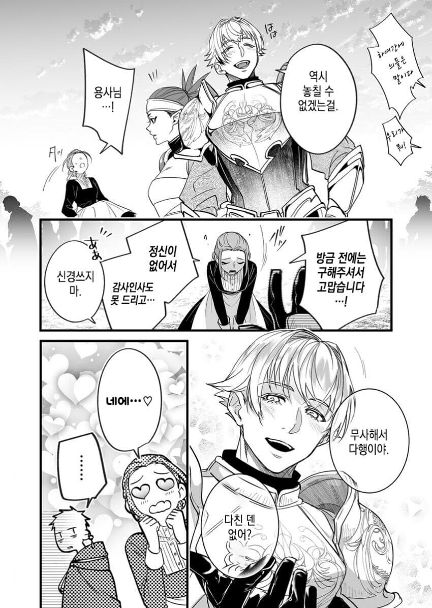 파티에서 추방당하려는 마법사.manhwa_15.jpg