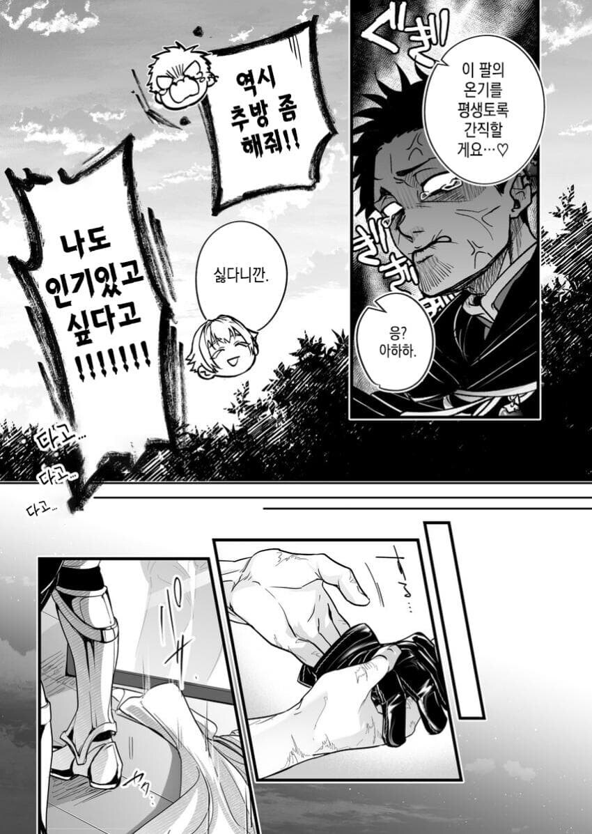 파티에서 추방당하려는 마법사.manhwa_16.jpg