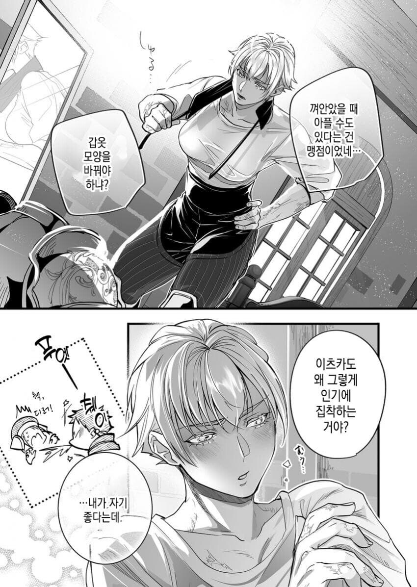 파티에서 추방당하려는 마법사.manhwa_17.jpg