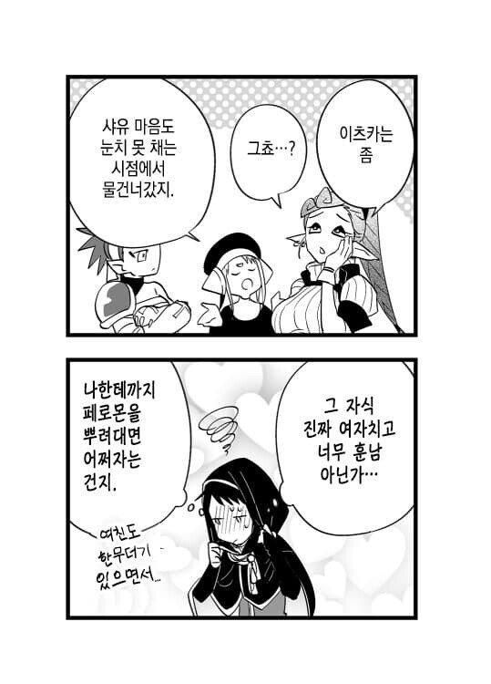 파티에서 추방당하려는 마법사.manhwa_18.jpg