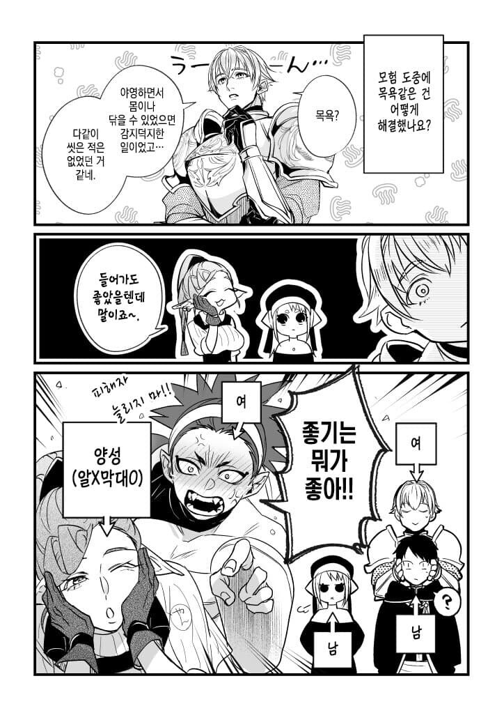 파티에서 추방당하려는 마법사.manhwa_19.jpg