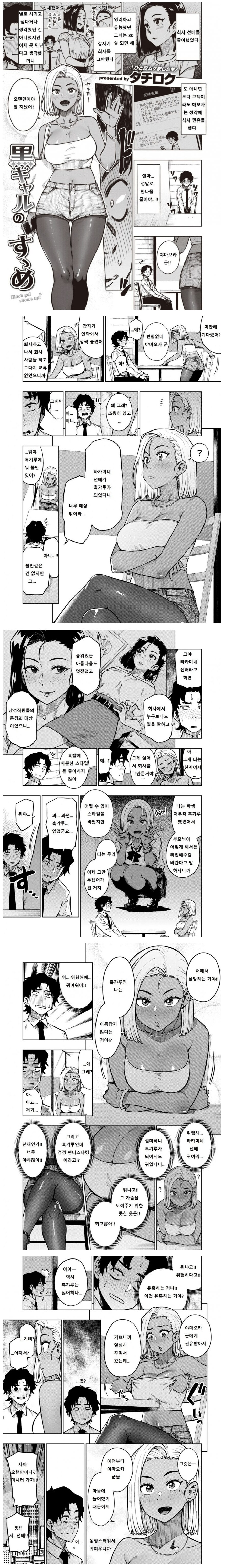 삶은계란 주문했는데 구운계란으로 바뀐 만화_1.png