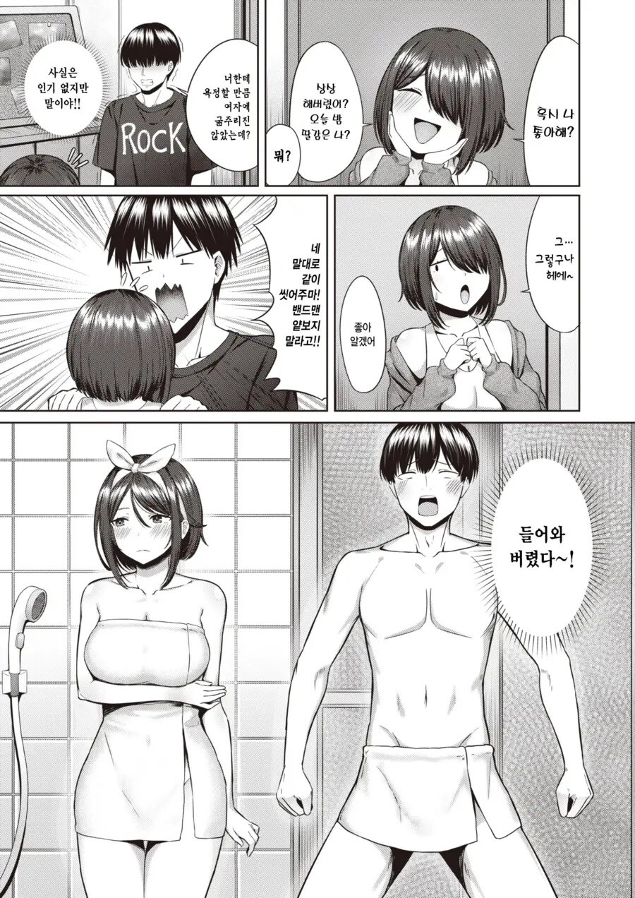 이웃집 모지리 폐급 민폐년 망가_5.jpg