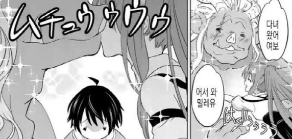 아빠는 오크 엄마는 인간인 만화_2.jpg