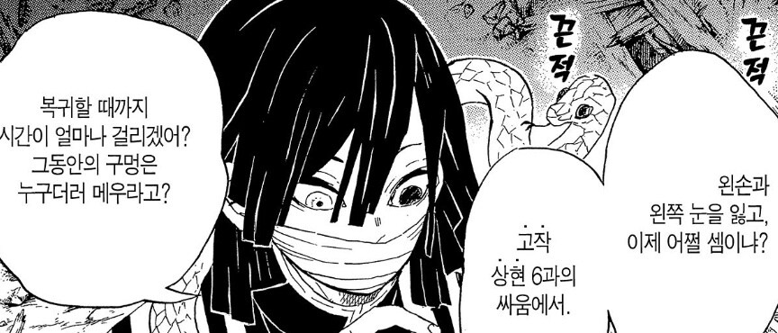 귀멸) ???: 난 은퇴 하겠어_2.jpg