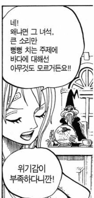 원피스) 루피가 맨날 나미한테 처맞고 사는 이유_8.jpg