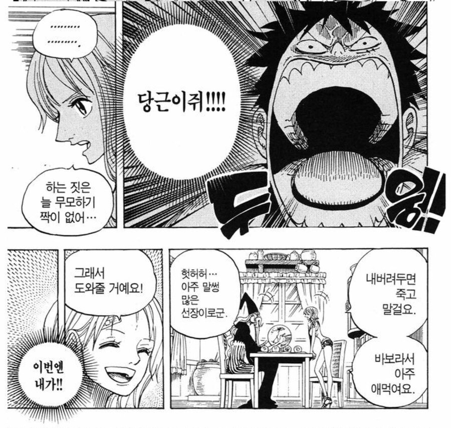 원피스) 루피가 맨날 나미한테 처맞고 사는 이유_9.jpg