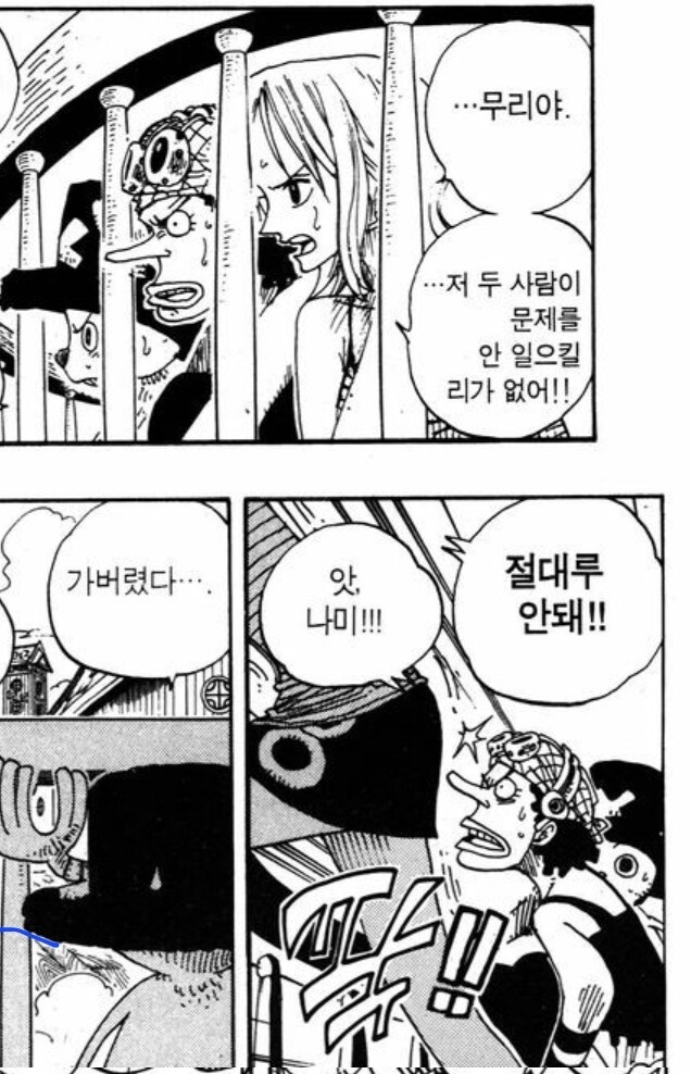 원피스) 루피가 맨날 나미한테 처맞고 사는 이유_7.jpg