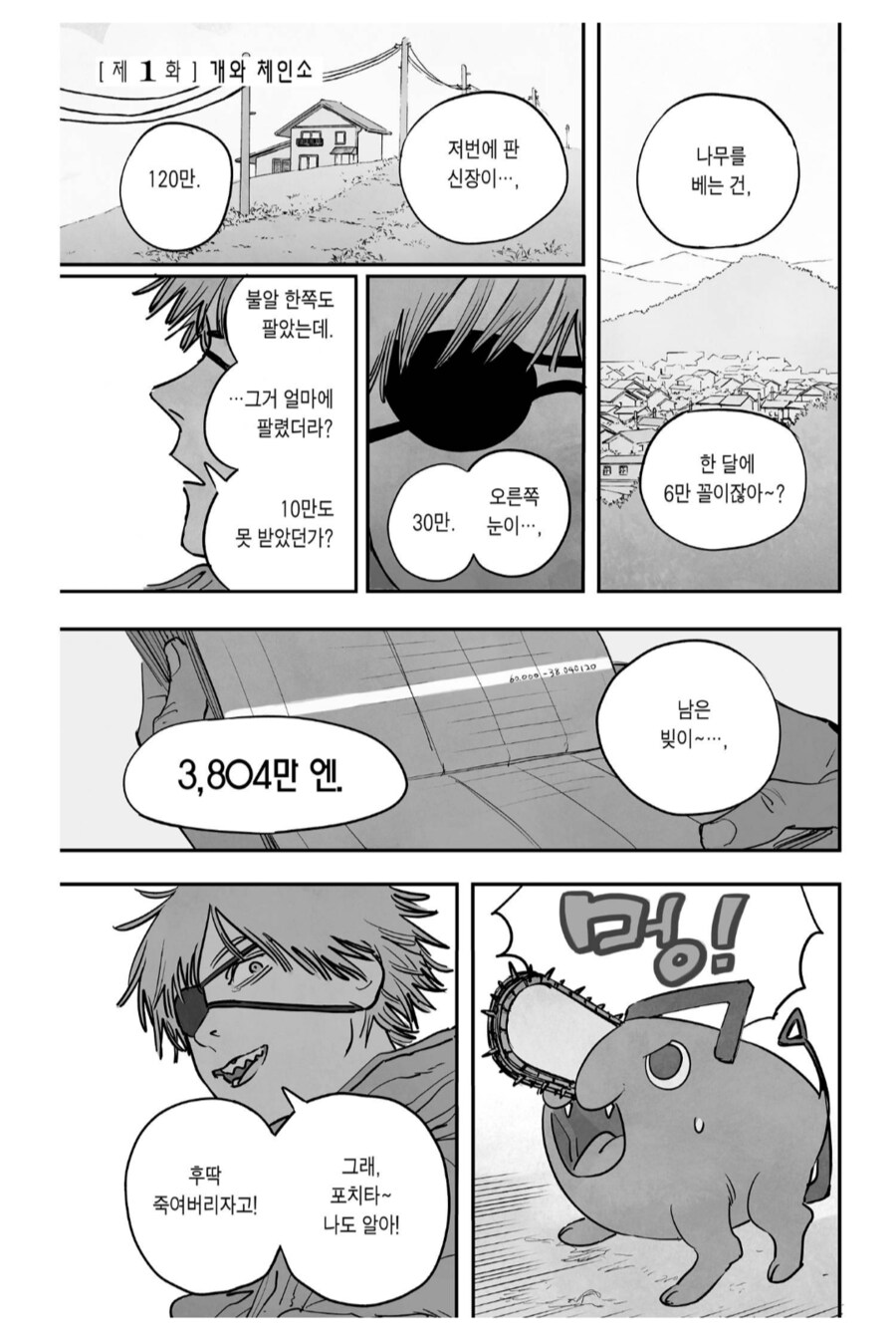 부뢀까지 떼다 팔았던 만화주인공_1.png