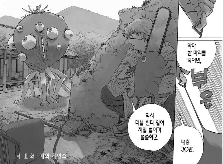 부뢀까지 떼다 팔았던 만화주인공_2.png