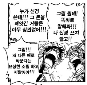 원피스) 밀.집모자 해적단이 제일 입체적으로 그려진 에피소드_1.png