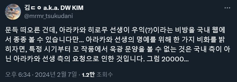 강연금 작가의 백성귀족보면 묘하단 말이지_1.jpg