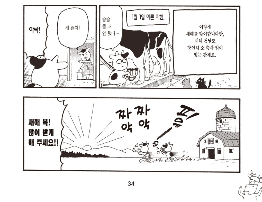 강연금 작가의 백성귀족보면 묘하단 말이지_2.jpg