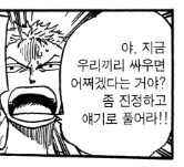 원피스) 밀.집모자 해적단이 제일 입체적으로 그려진 에피소드_4.png