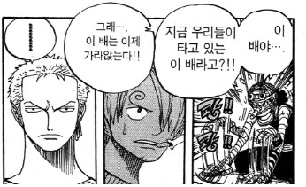 원피스) 밀.집모자 해적단이 제일 입체적으로 그려진 에피소드_5.png