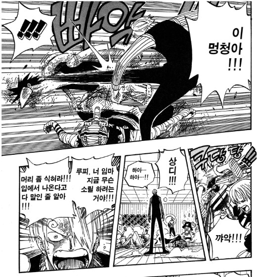 원피스) 밀.집모자 해적단이 제일 입체적으로 그려진 에피소드_7.png