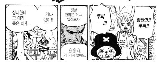 원피스) 밀.집모자 해적단이 제일 입체적으로 그려진 에피소드_11.png