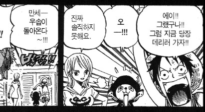 원피스) 밀.집모자 해적단이 제일 입체적으로 그려진 에피소드_12.png