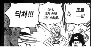 원피스) 밀.집모자 해적단이 제일 입체적으로 그려진 에피소드_13.png
