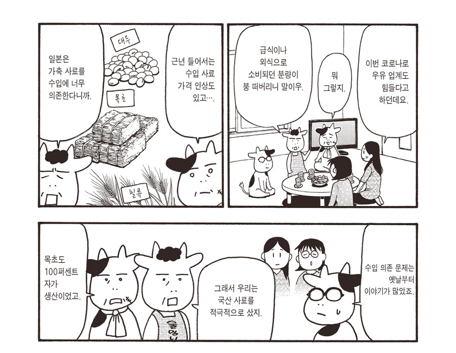 강연금 작가 스탠스는 한결 같네 ㅋㅋㅋㅋㅋ_3.jpg