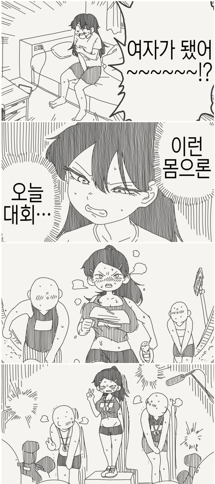 약체화.Manhwa_1.png