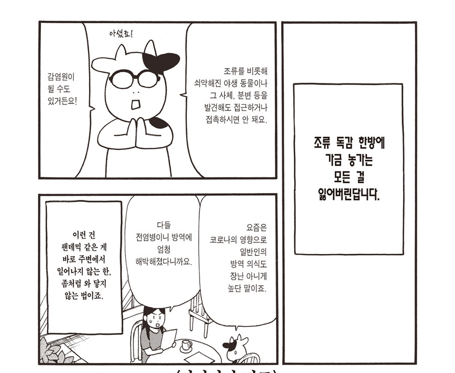 강연금 작가 스탠스는 한결 같네 ㅋㅋㅋㅋㅋ_2.jpg