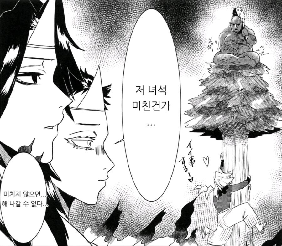 귀멸) 도우시노 지옥 만화_2.jpg