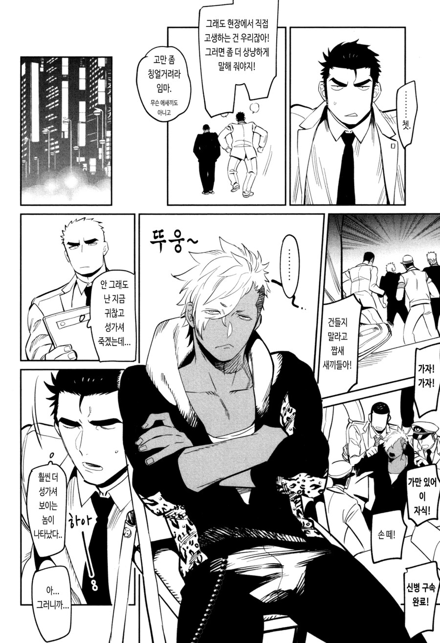 ㅎㅁ) 불량아들 갱생시키는 manhwa_3.jpg